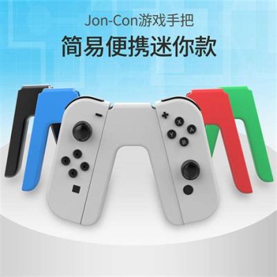 switch 周辺機器 おすすめ: ゲーム体験を変える魔法のアイテムたち